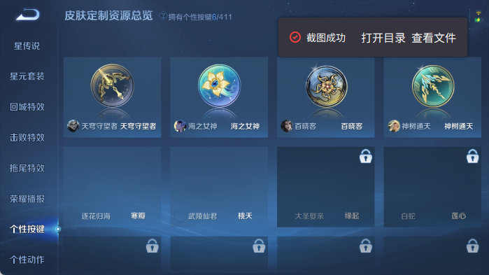 WZQM4404663王者荣耀账号详情图9