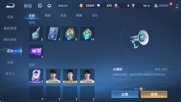 WZQM4404663王者荣耀账号详情图11