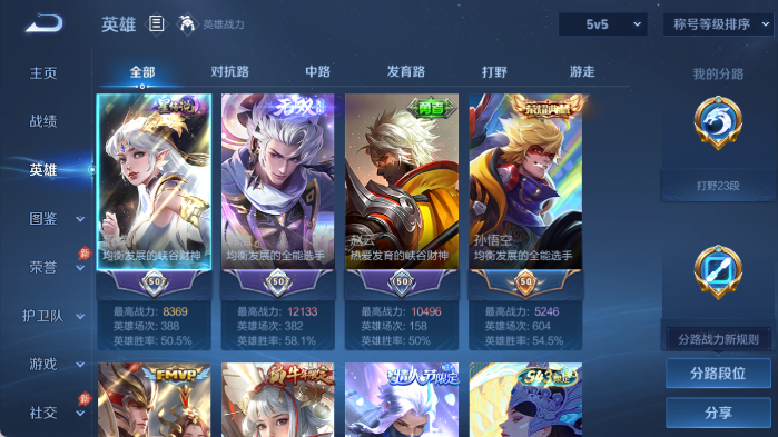 WZQM4404663王者荣耀账号详情图3