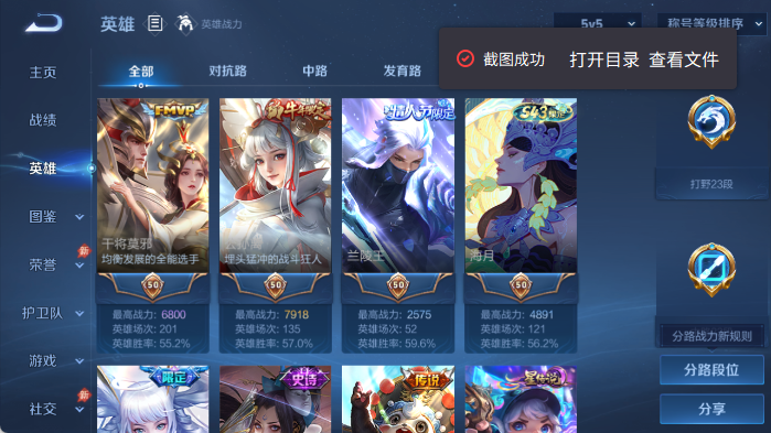 WZQM4404663王者荣耀账号详情图4