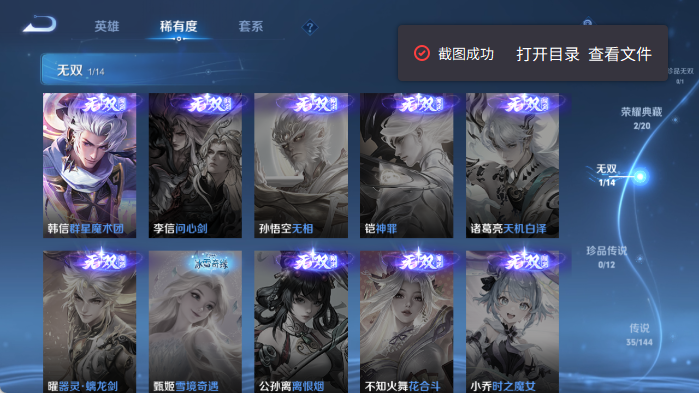 WZQM4404663王者荣耀账号详情图7
