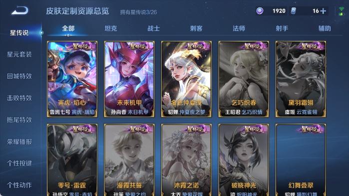 WZQM4404663王者荣耀账号详情图8