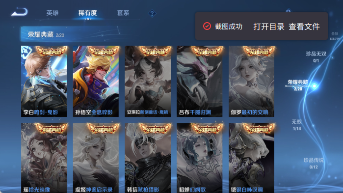 WZQM4404663王者荣耀账号详情图6
