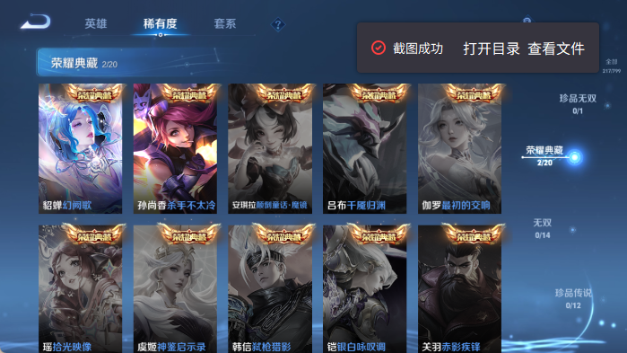 WZQM4408037王者荣耀账号详情图6 WZQM4408037王者荣耀账号详情图6