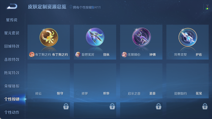 WZQM4408037王者荣耀账号详情图8 WZQM4408037王者荣耀账号详情图8