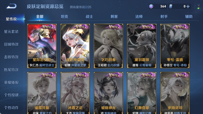 WZQM4408037王者荣耀账号详情图7 WZQM4408037王者荣耀账号详情图7