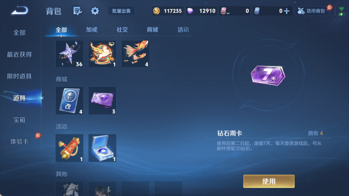 WZQM4408037王者荣耀账号详情图10 WZQM4408037王者荣耀账号详情图10