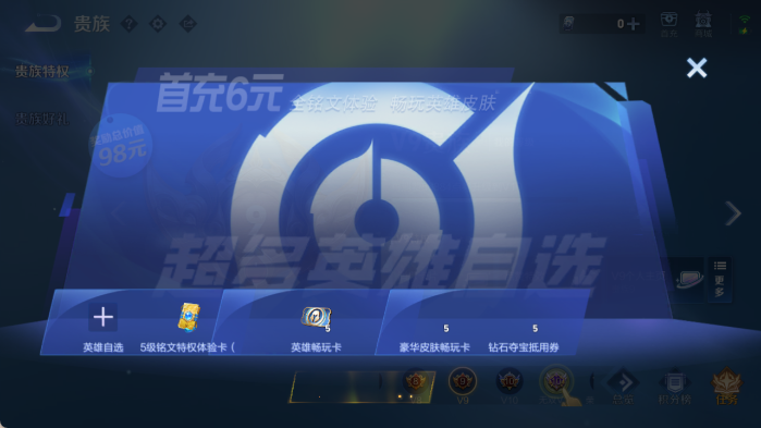 WZQM4408037王者荣耀账号详情图11 WZQM4408037王者荣耀账号详情图11