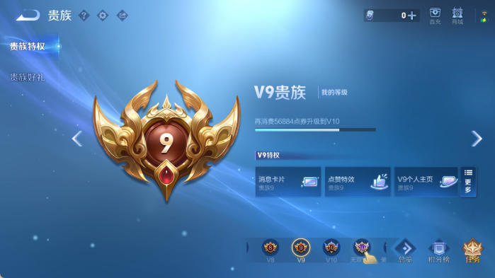 WZQM4408037王者荣耀账号详情图12 WZQM4408037王者荣耀账号详情图12