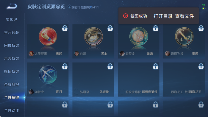 WZQM4406226王者荣耀账号详情图7 WZQM4406226王者荣耀账号详情图7