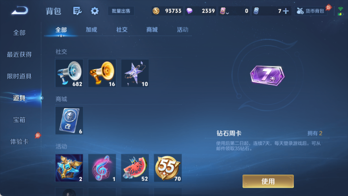 WZQM4406226王者荣耀账号详情图9 WZQM4406226王者荣耀账号详情图9