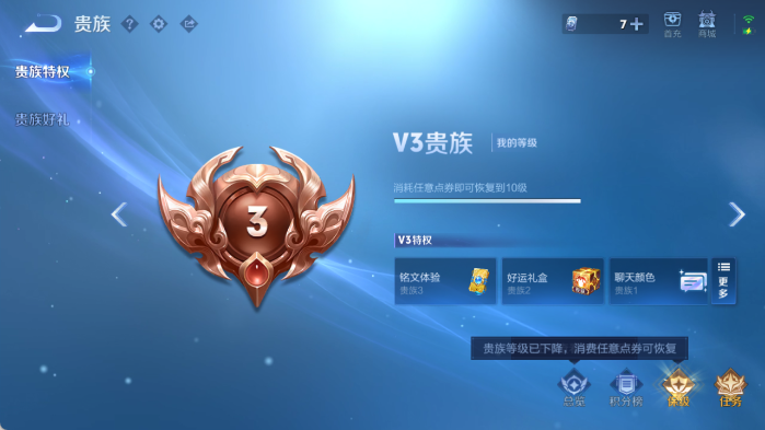 WZQM4406226王者荣耀账号详情图10 WZQM4406226王者荣耀账号详情图10