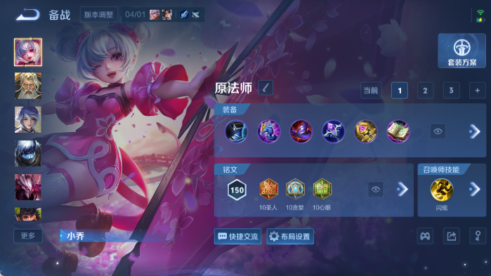 WZQM4406226王者荣耀账号详情图8 WZQM4406226王者荣耀账号详情图8