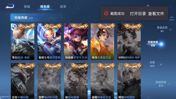 WZQM4406226王者荣耀账号详情图5 WZQM4406226王者荣耀账号详情图5