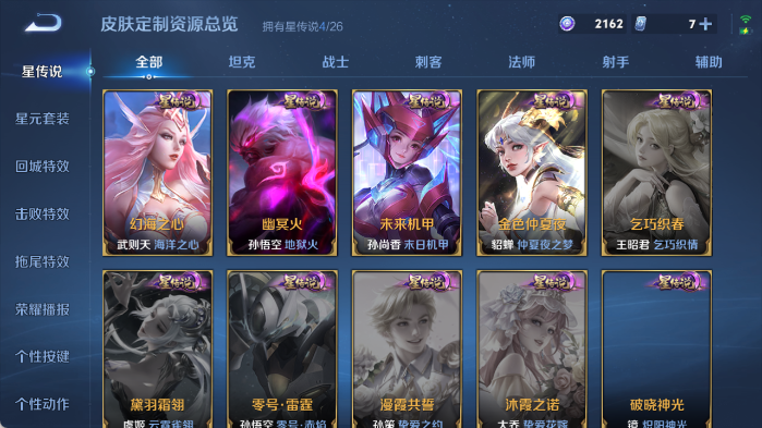 WZQM4406226王者荣耀账号详情图6 WZQM4406226王者荣耀账号详情图6