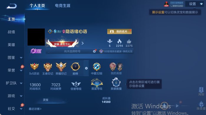 WZQM4406246王者荣耀账号详情图2