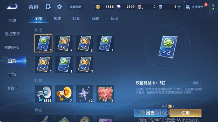 WZQM4406246王者荣耀账号详情图14