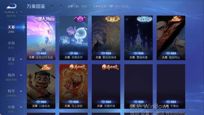 WZQM4406246王者荣耀账号详情图6