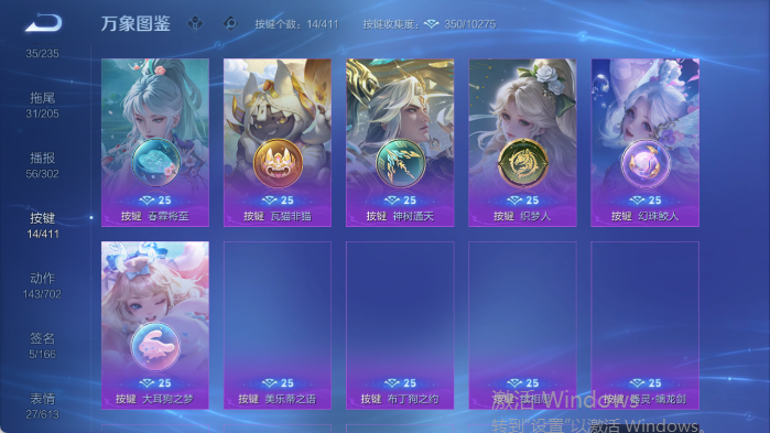 WZQM4406246王者荣耀账号详情图7