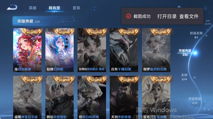 WZQM4406246王者荣耀账号详情图10