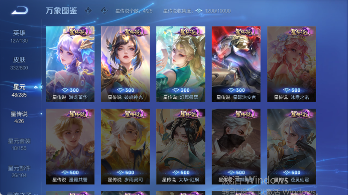 WZQM4406246王者荣耀账号详情图5