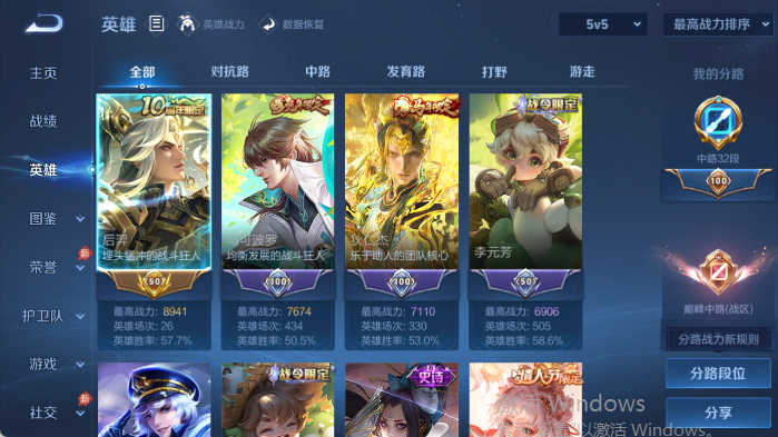 WZQM4406246王者荣耀账号详情图3