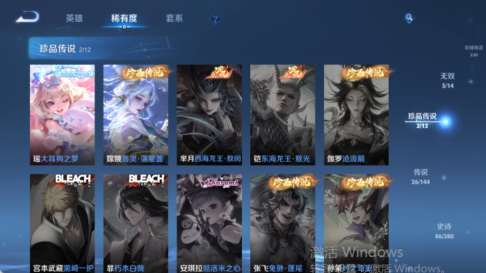 WZQM4406246王者荣耀账号详情图12