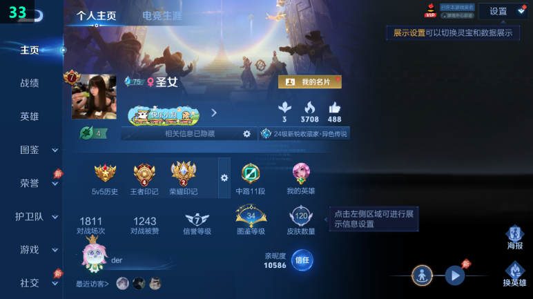 WZQM4421756王者荣耀账号详情图2 WZQM4421756王者荣耀账号详情图2