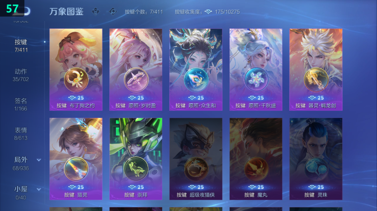WZQM4421756王者荣耀账号详情图6 WZQM4421756王者荣耀账号详情图6