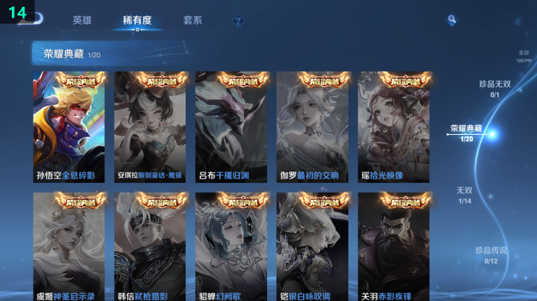 WZQM4421756王者荣耀账号详情图9 WZQM4421756王者荣耀账号详情图9