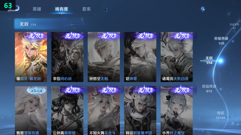 WZQM4421756王者荣耀账号详情图10 WZQM4421756王者荣耀账号详情图10
