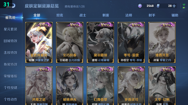 WZQM4421756王者荣耀账号详情图11 WZQM4421756王者荣耀账号详情图11