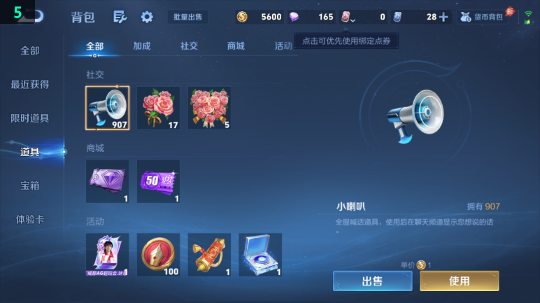 WZQM4421756王者荣耀账号详情图13 WZQM4421756王者荣耀账号详情图13