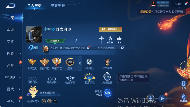 WZQM4407991王者荣耀账号详情图2 WZQM4407991王者荣耀账号详情图2