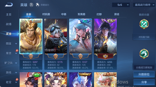 WZQM4407991王者荣耀账号详情图3 WZQM4407991王者荣耀账号详情图3