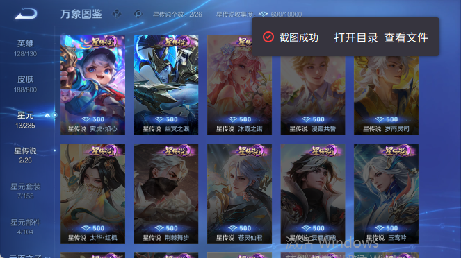 WZQM4407991王者荣耀账号详情图5 WZQM4407991王者荣耀账号详情图5