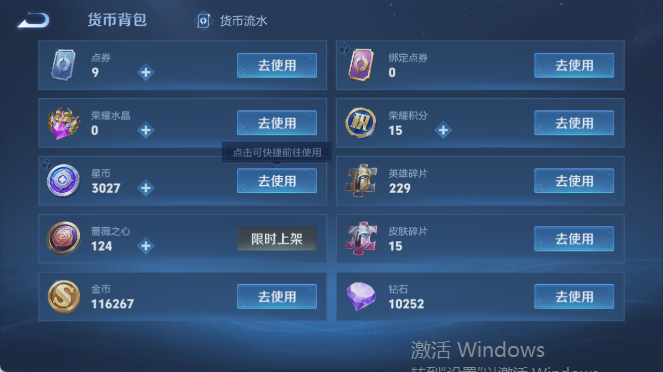 WZQM4407991王者荣耀账号详情图13 WZQM4407991王者荣耀账号详情图13