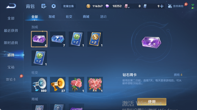 WZQM4407991王者荣耀账号详情图12 WZQM4407991王者荣耀账号详情图12