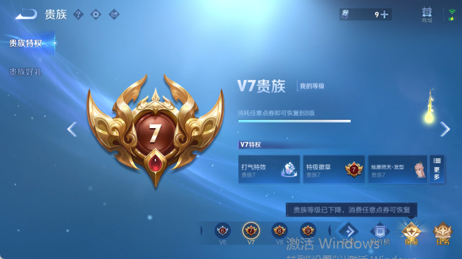 WZQM4407991王者荣耀账号详情图14 WZQM4407991王者荣耀账号详情图14