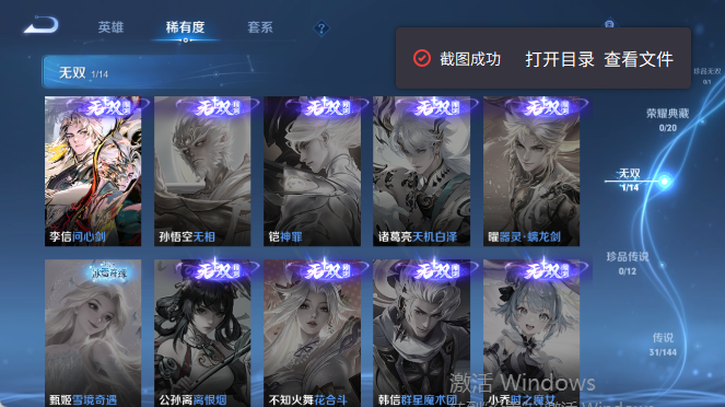 WZQM4407991王者荣耀账号详情图10 WZQM4407991王者荣耀账号详情图10