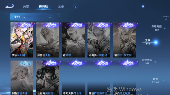WZQM4420203王者荣耀账号详情图11 WZQM4420203王者荣耀账号详情图11
