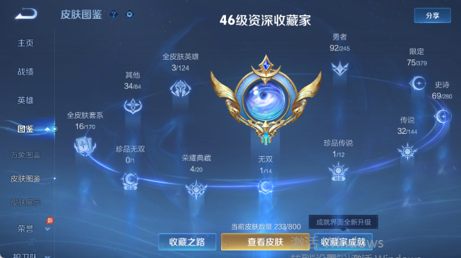 WZQM4420203王者荣耀账号详情图9 WZQM4420203王者荣耀账号详情图9