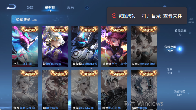 WZQM4420203王者荣耀账号详情图10 WZQM4420203王者荣耀账号详情图10