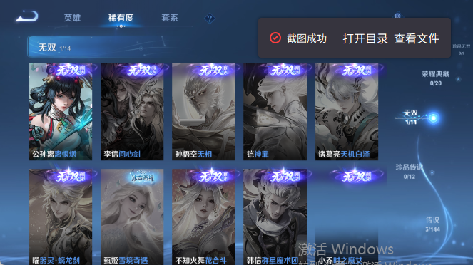 WZQM4409873王者荣耀账号详情图10 WZQM4409873王者荣耀账号详情图10