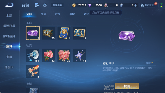 WZQM4409873王者荣耀账号详情图12 WZQM4409873王者荣耀账号详情图12