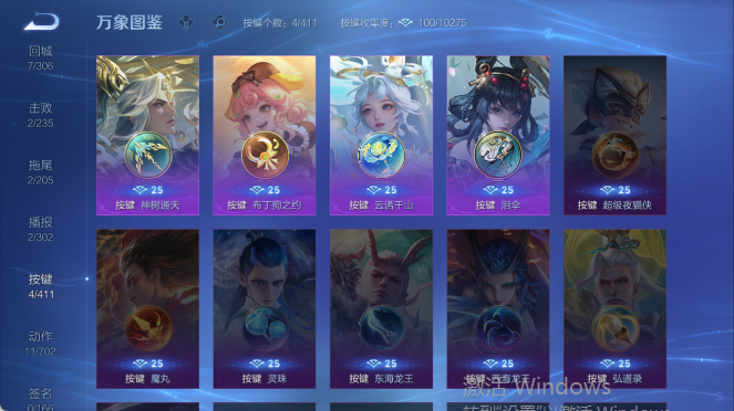 WZQM4409873王者荣耀账号详情图7 WZQM4409873王者荣耀账号详情图7