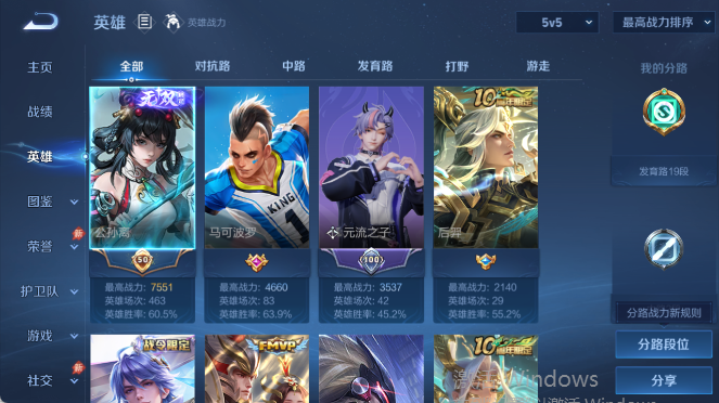 WZQM4409873王者荣耀账号详情图3 WZQM4409873王者荣耀账号详情图3