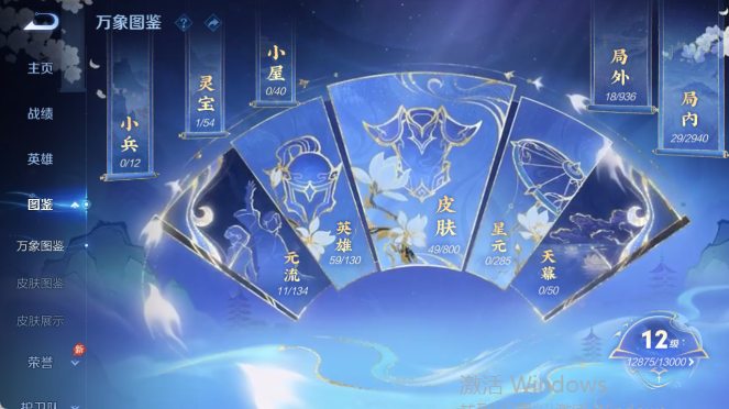 WZQM4409873王者荣耀账号详情图4 WZQM4409873王者荣耀账号详情图4