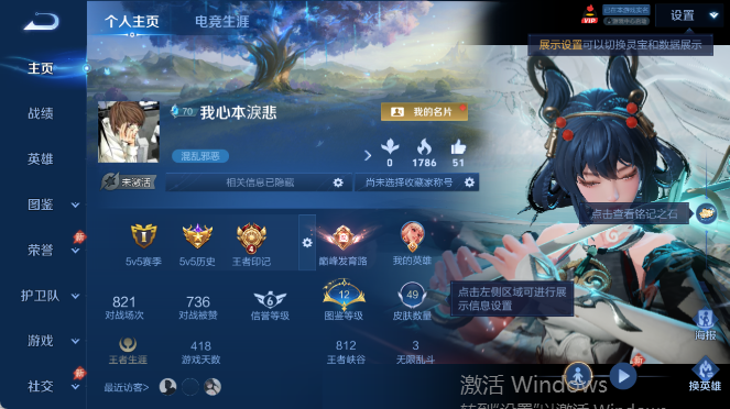 WZQM4409873王者荣耀账号详情图2 WZQM4409873王者荣耀账号详情图2