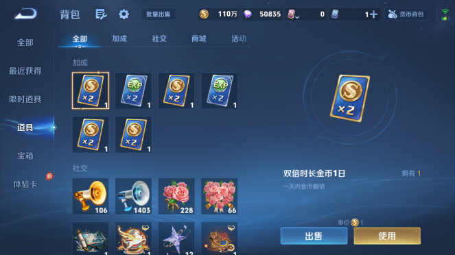 WZQM4409811王者荣耀账号详情图12 WZQM4409811王者荣耀账号详情图12